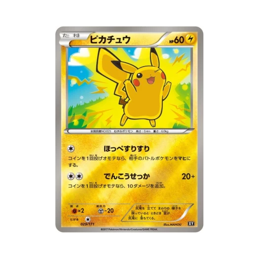 포켓몬 TCG 피카츄 미러 베스트 오브 엑스와이 (일어판)