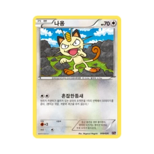 Pokemon TCG Meowth M Audino-ex Mega Battle Deck (Korean Ver.)