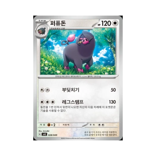 Pokemon TCG Oinkologne Scarlet & Violet Venusaur, Charizard & Blastoise Special Deck Set ex (Korean Ver.)