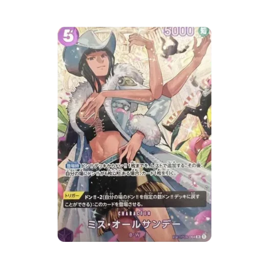 원피스 TCG 미스 올 선데이 SR-SPC OP04-064 부스터 팩 쌍벽의 패자 (일어판) 상품 이미지