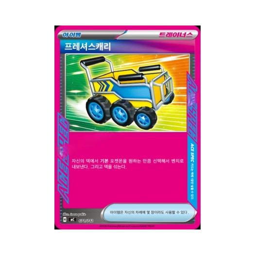 포켓몬 TCG 프레셔스캐리 MEGA 스타트 덱 100 배틀컬렉션 (한글판)
