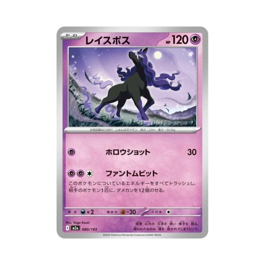 Pokemon TCG Spectrier Mega Dream ex (Japanese Ver.)