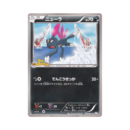포켓몬 TCG 롱스톤 C 스파이럴포스 퍼스트 에디션 (일어판)