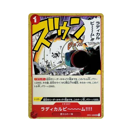 원피스 TCG 라디칼 비～～임!!! UC OP01-029 부스터 팩 로맨스 던 (일어판)