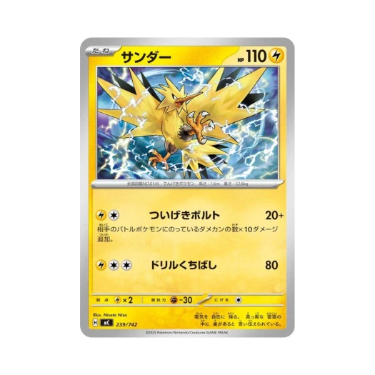 포켓몬 TCG 썬더 스타트 덱 100 배틀 컬렉션 (일어판)