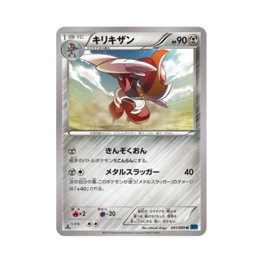 포켓몬 TCG 절각참 U X컬렉션 퍼스트 에디션 (일어판)