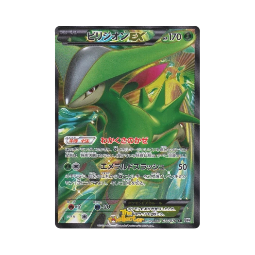 Pokemon TCG Virizion ex SR Megalo Cannon 1st Edition (Japanese Ver.)