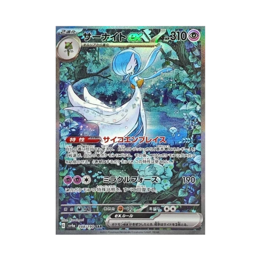 포켓몬 TCG 가디안 ex SAR 샤이니 트레져 ex (일어판) 카드 이미지