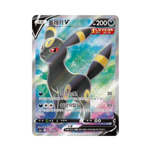 포켓몬 TCG 블래키 V SR 이브이 히어로즈 (한글판) 카드 이미지