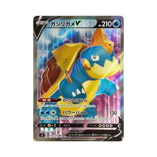 Pokemon TCG Drednaw V SR Infinity Zone (Japanese Ver.)