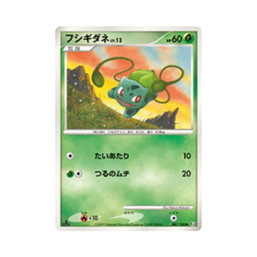 포켓몬 TCG 이상해씨 C 비트 오브 더 프론티어 퍼스트 에디션 (일어판)