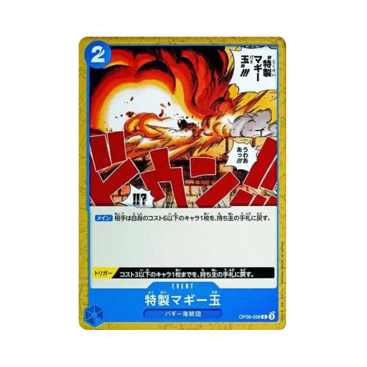 One Piece TCG Special Muggy Ball C OP09-058 Booster Pack Emperors in the New World (Japanese Ver.)