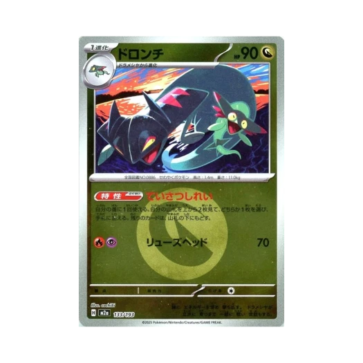 포켓몬 TCG 드래런치 에너지 미러 메가 드림 ex (일어판)