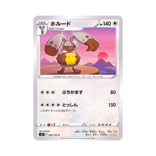 Pokemon TCG Diggersby C Fusion Arts (Japanese Ver.)