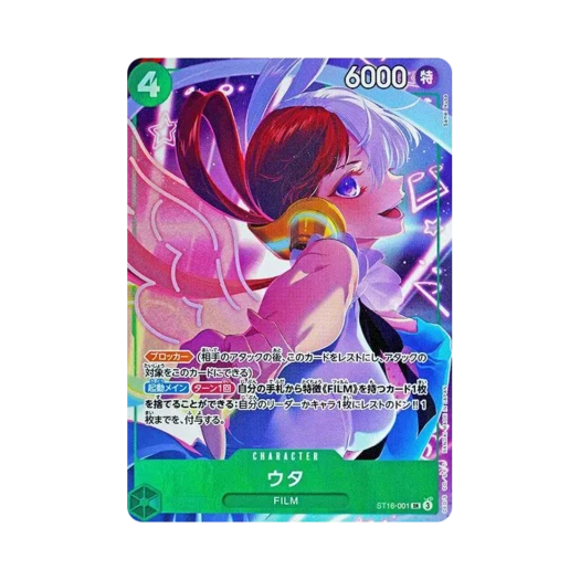 원피스 TCG 우타 SR ST16-001 프리미엄 부스터 원피스 카드 더 베스트 스토리지 박스 세트 (일어판) 상품 이미지