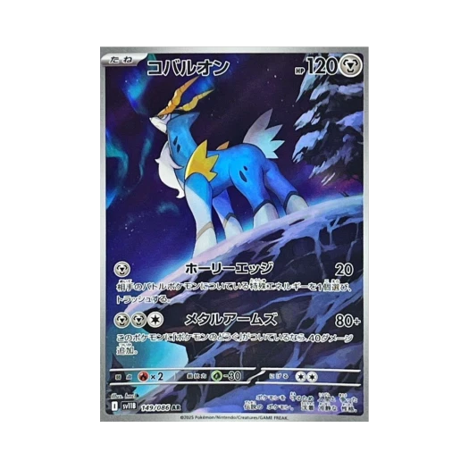 포켓몬 TCG 코바르온 AR 블랙 볼트 (일어판)