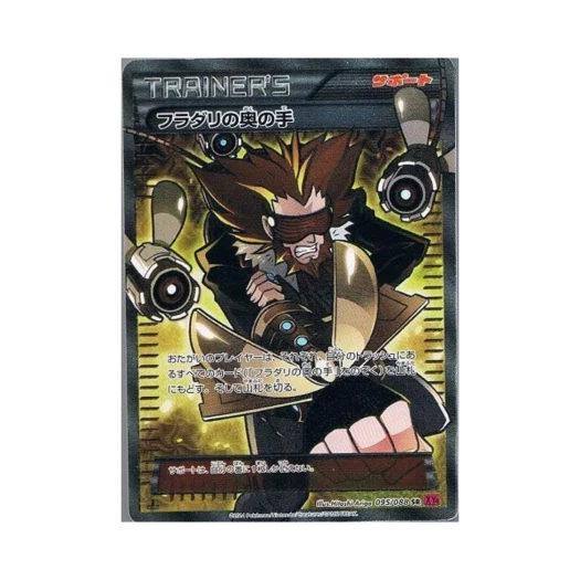Pokemon TCG Lysandre's Trump Card SR Phantom Gate 1st Edition (Japanese Ver.)
