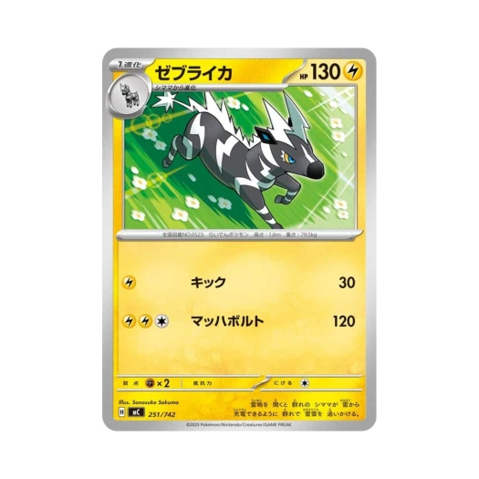 Pokemon TCG Zebstrika Start Deck 100 Battle Collection (Japanese Ver.)