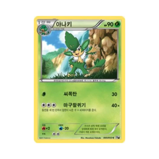 포켓몬 TCG 야나키 C 화이트컬렉션 (한글판)