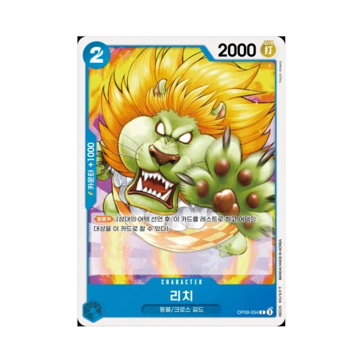 One Piece TCG Richie C OP09-054 Starter Deck Blue Buggy (Korean Ver.)