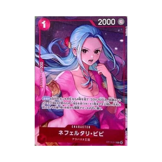 원피스 TCG 네펠타리 비비 R OP13-012 프로모션 카드 오피셜 플레이매트 네펠타리 비비 (일어판) 상품 이미지