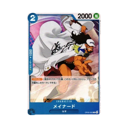 원피스 TCG 메이너드 C OP05-052 부스터 팩 신시대의 주역 (일어판)
