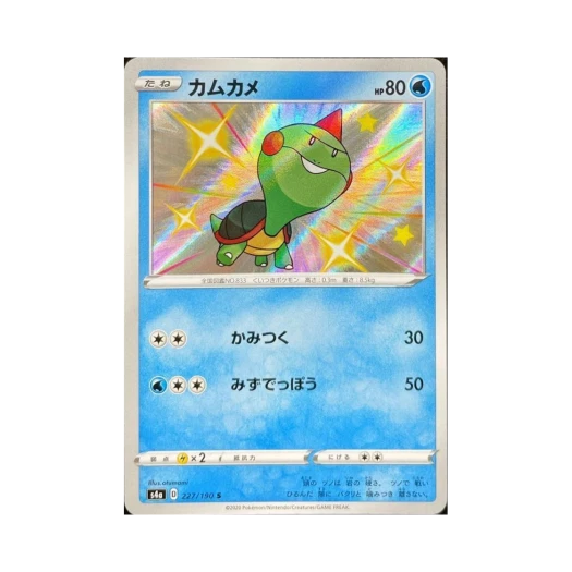 포켓몬 TCG 깨물부기 S 샤이니스타 V (일어판)