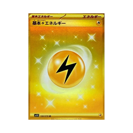 Pokemon TCG Lightning UR Violet ex (Japanese Ver.)