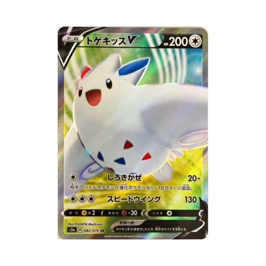 Pokemon TCG Togekiss V SR Legendary Beat (Japanese Ver.)