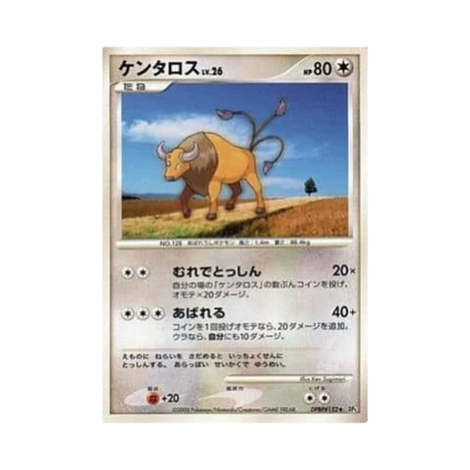 포켓몬 TCG 켄타로스 U 크라이 프럼 더 미스터리어스 (일어판)
