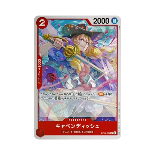 원피스 TCG 캐번디시 UC OP14-004 부스터 팩 창해의 칠걸 (일어판) 카드 이미지