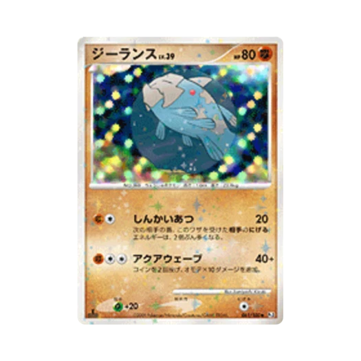 포켓몬 TCG 시라칸 U 비트 오브 더 프론티어 퍼스트 에디션 (일어판)