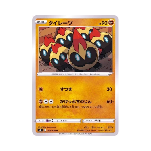 포켓몬 TCG 대여르 U 퓨전아츠 (일어판)