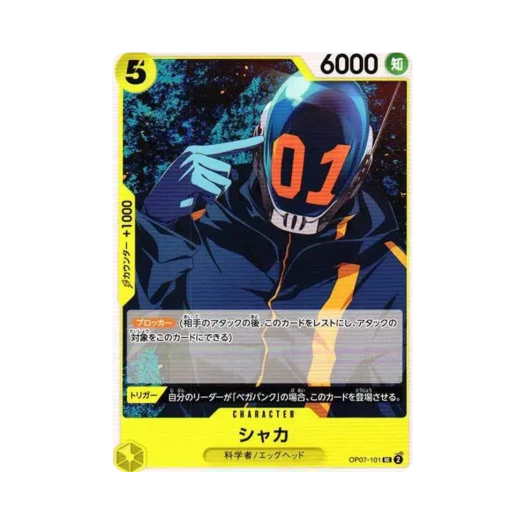 원피스 TCG 샤카 UC OP07-101 부스터 팩 500년 후의 미래 (일어판)