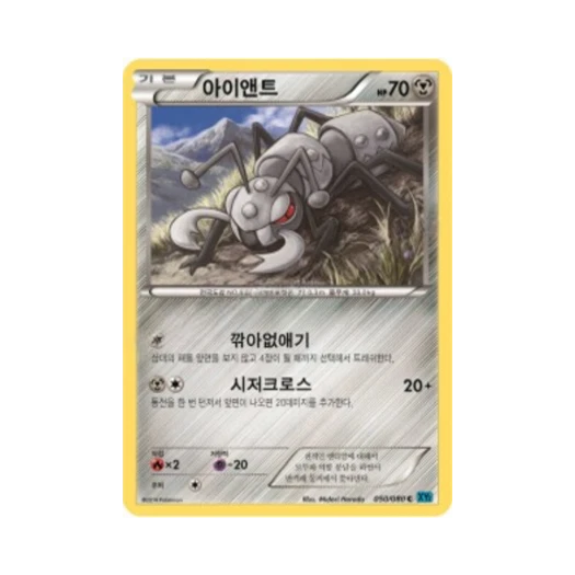 포켓몬 TCG 아이앤트 C 와일드 블레이즈 (한글판)