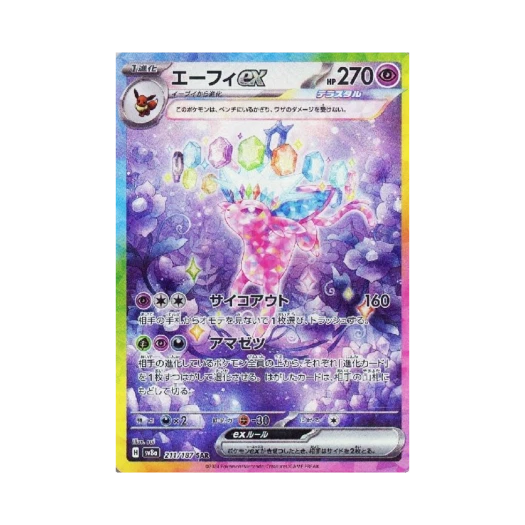 포켓몬 TCG 에브이 ex SAR 테라스탈 페스타 ex (일어판) 카드 이미지