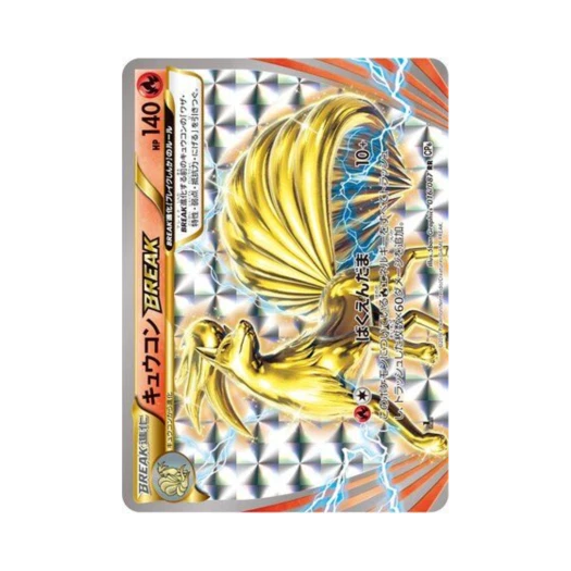 Pokemon TCG Ninetales BREAK RR 20Th Anniversary 1st Edition (Japanese Ver.)