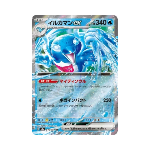 포켓몬 TCG 돌핀맨 ex RR 테라스탈 페스타 ex (일어판) 카드 이미지