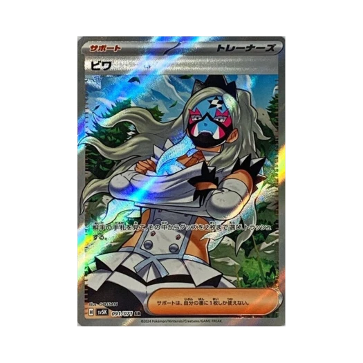 포켓몬 TCG 비파 SR 와일드 포스 (일어판) 상품 이미지