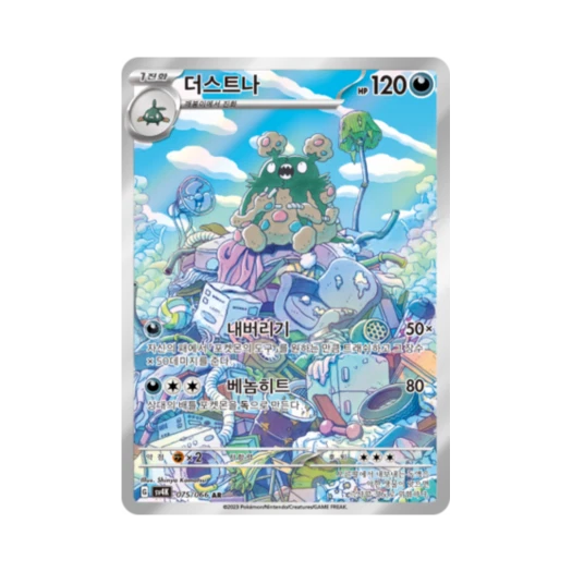 Pokemon TCG Garbodor AR Ancient Roar (Korean Ver.)