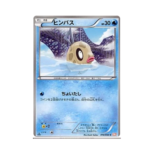 포켓몬 TCG 빈티나 C 드래곤 블레이드 퍼스트 에디션 (일어판)