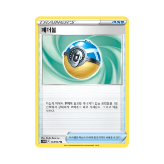 포켓몬 TCG 페더볼 U 타임게이저 (한글판)