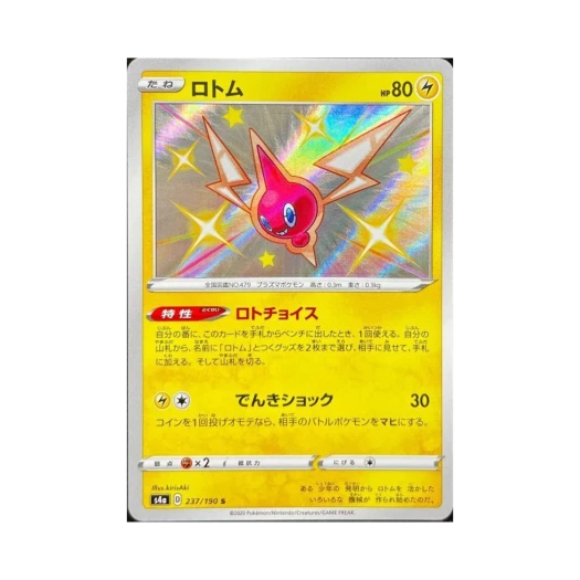 포켓몬 TCG 로토무 S 샤이니스타 V (일어판)