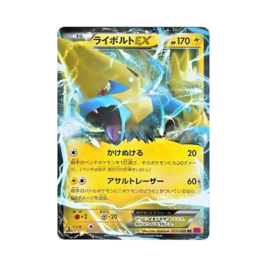 Pokemon TCG Manectric ex RR Phantom Gate 1st Edition (Japanese Ver.)