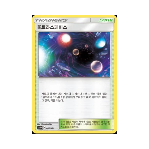 Pokemon TCG Ultra Space Ultra Forces (Korean Ver.)