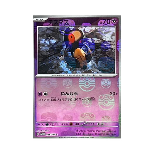 Pokemon TCG Yamask C Masterball Mirror White Flare (Japanese Ver.)