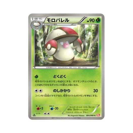 포켓몬 TCG 뽀록나 C 레드 컬렉션 퍼스트 에디션 (일어판)