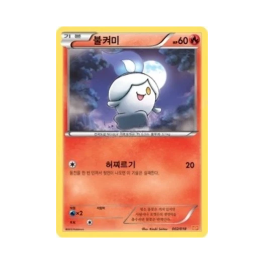 포켓몬 TCG 불켜미 BW 플레이 강화 덱 화이트큐레무 ex (한글판)