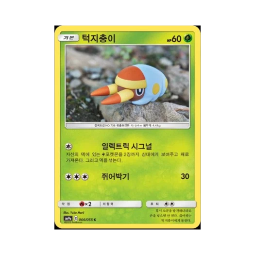 포켓몬 TCG 턱지충이 C 나이트유니슨 (한글판)