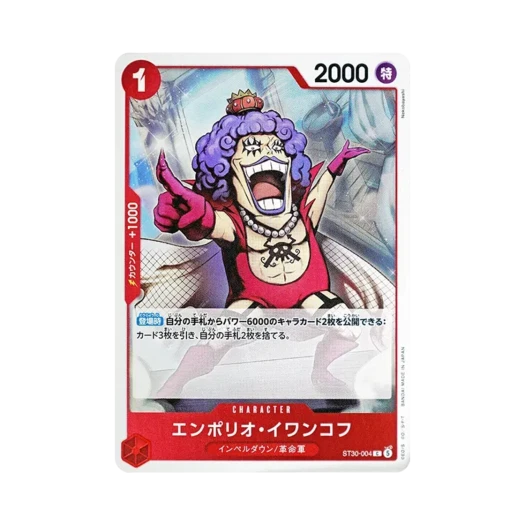 원피스 TCG 엠포리오 이반코프 C ST30-004 스타트 덱 EX 루피 & 에이스 (일어판) 카드 이미지